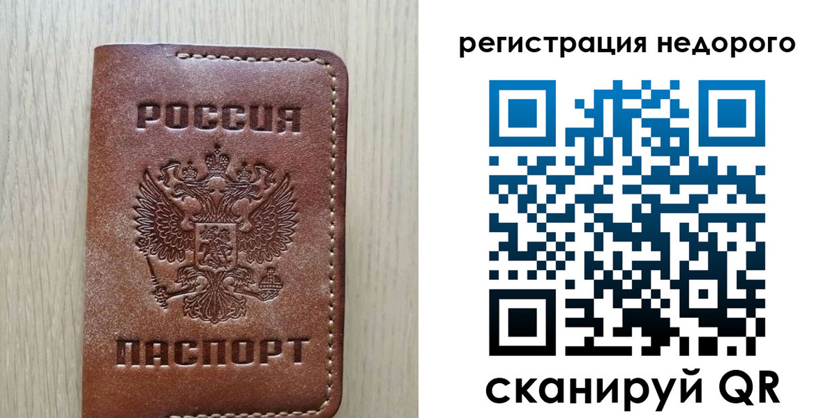 регистрация для дет. сада в Барнауле