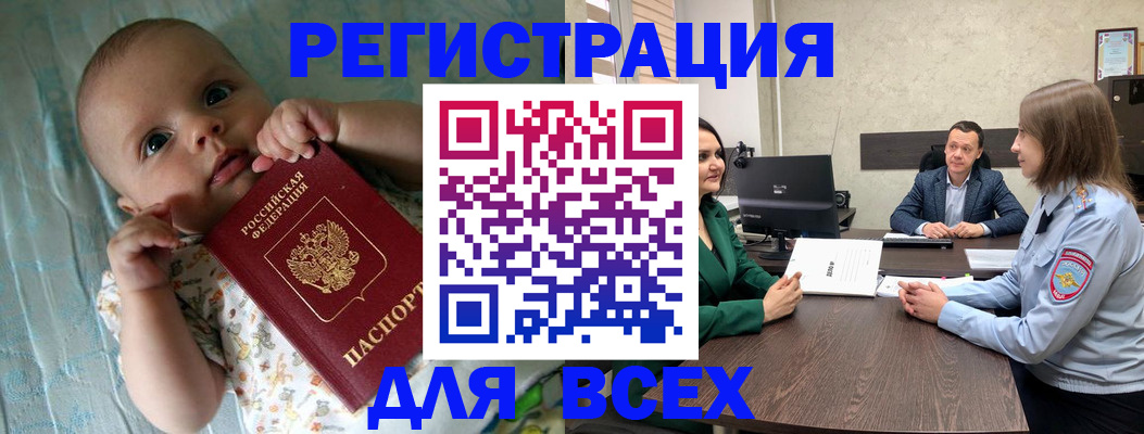 регистрация для школы в Барнауле